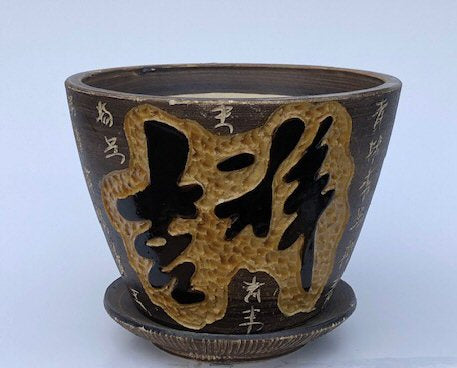 Ceramic Unglazed Round Bonsai Pot Japanese Sketching 6.5" x 6.5" x 4.5"
