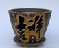 Ceramic Unglazed Round Bonsai Pot Japanese Sketching 6.5" x 6.5" x 4.5"